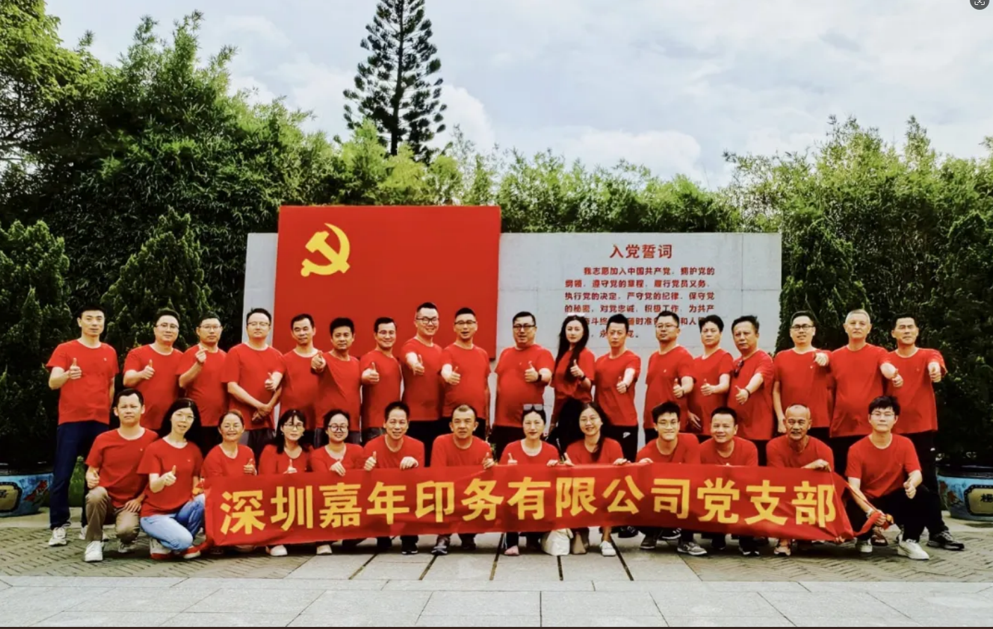 腾博会党支部&ldquo;红色征程&rdquo;庆七一，铸魂聚力传承红色基因